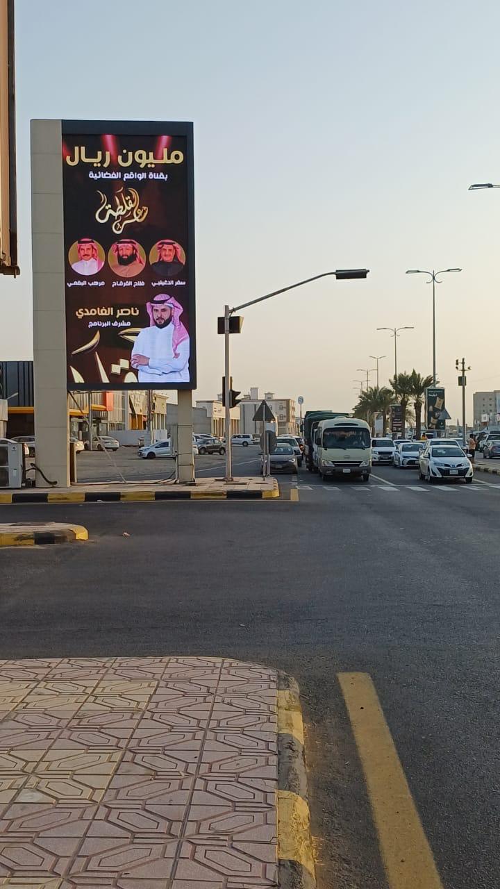 شاشه سوبر ميقا  - صبيا